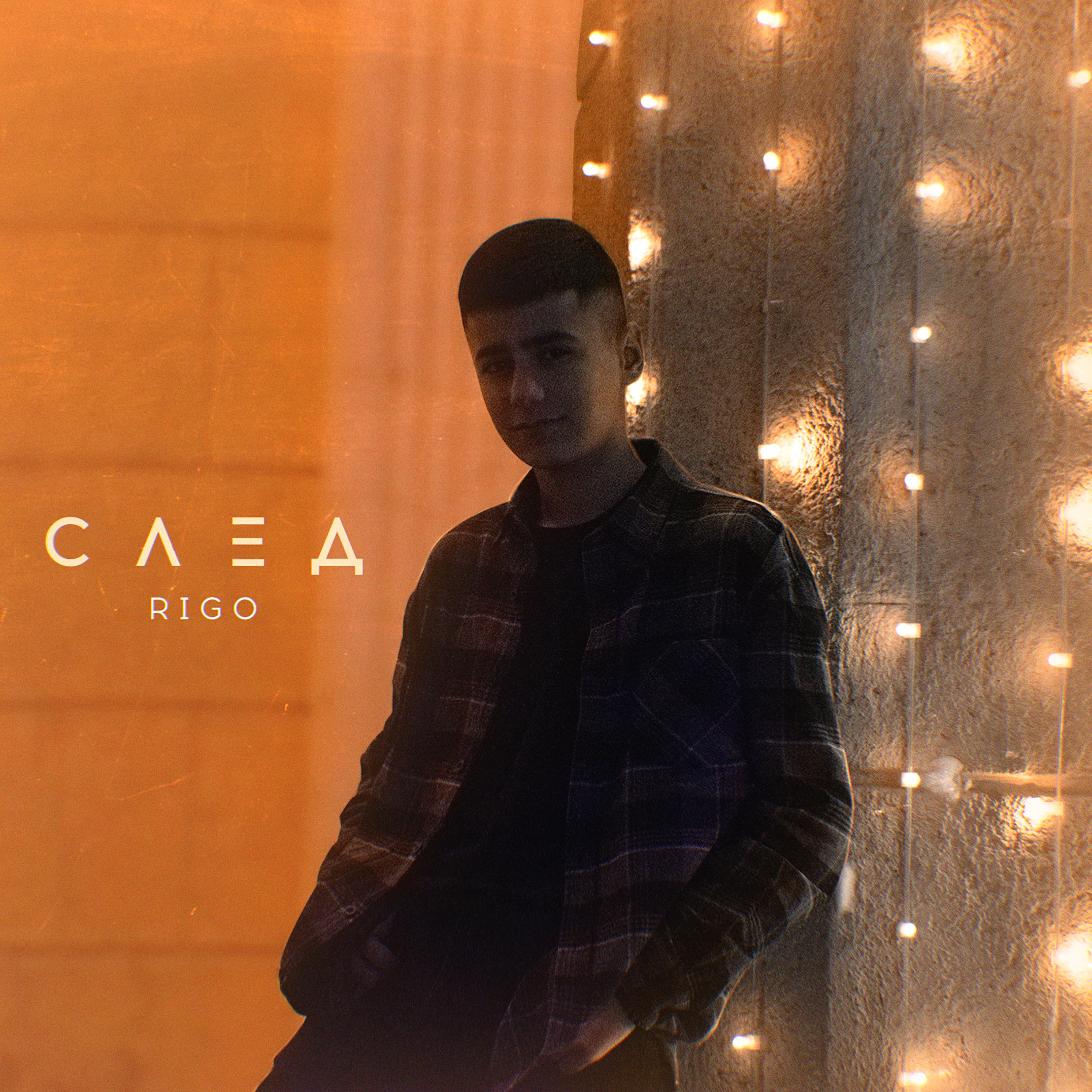 След (Prod. By Morobeatz)