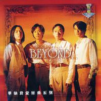 BEYOND - Bye Bye（高清无损和声伴奏）