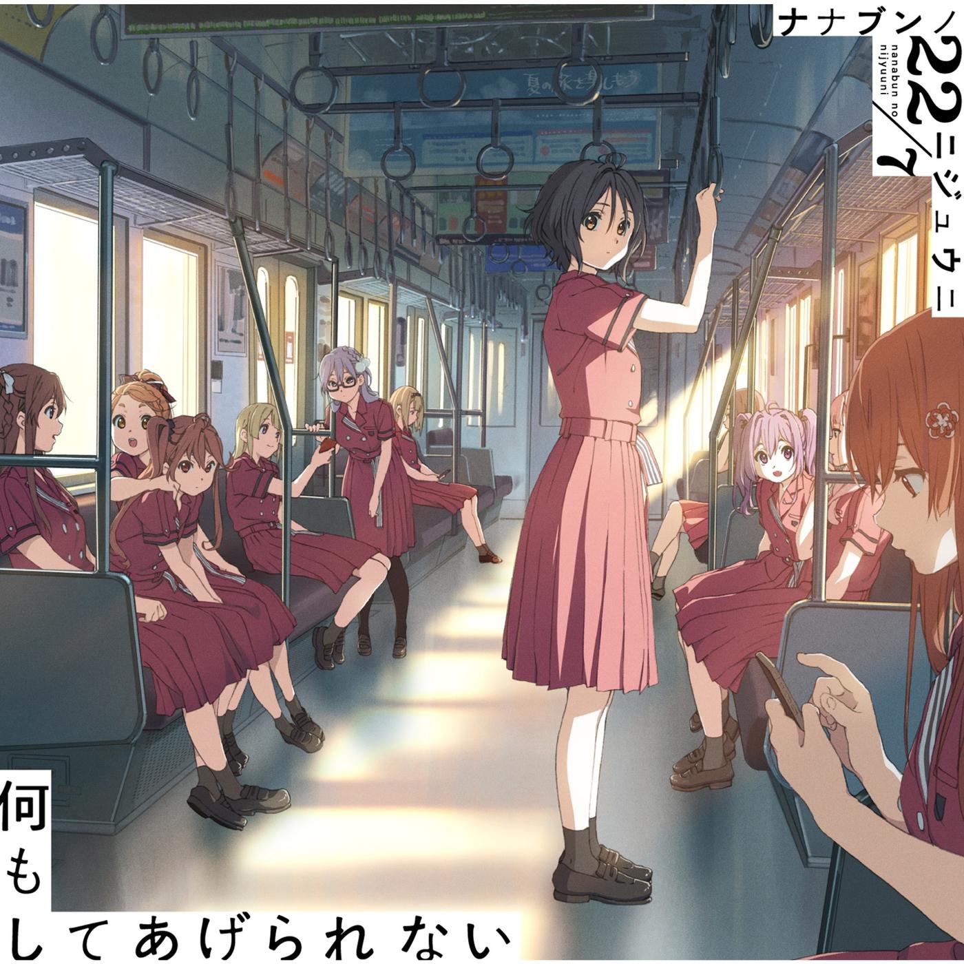 何もしてあげられない (Special Edition)专辑