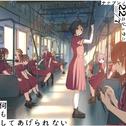 何もしてあげられない (Special Edition)专辑