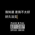 好久没见