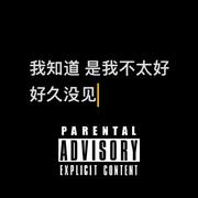 好久没见