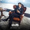 Suits OST Part 5