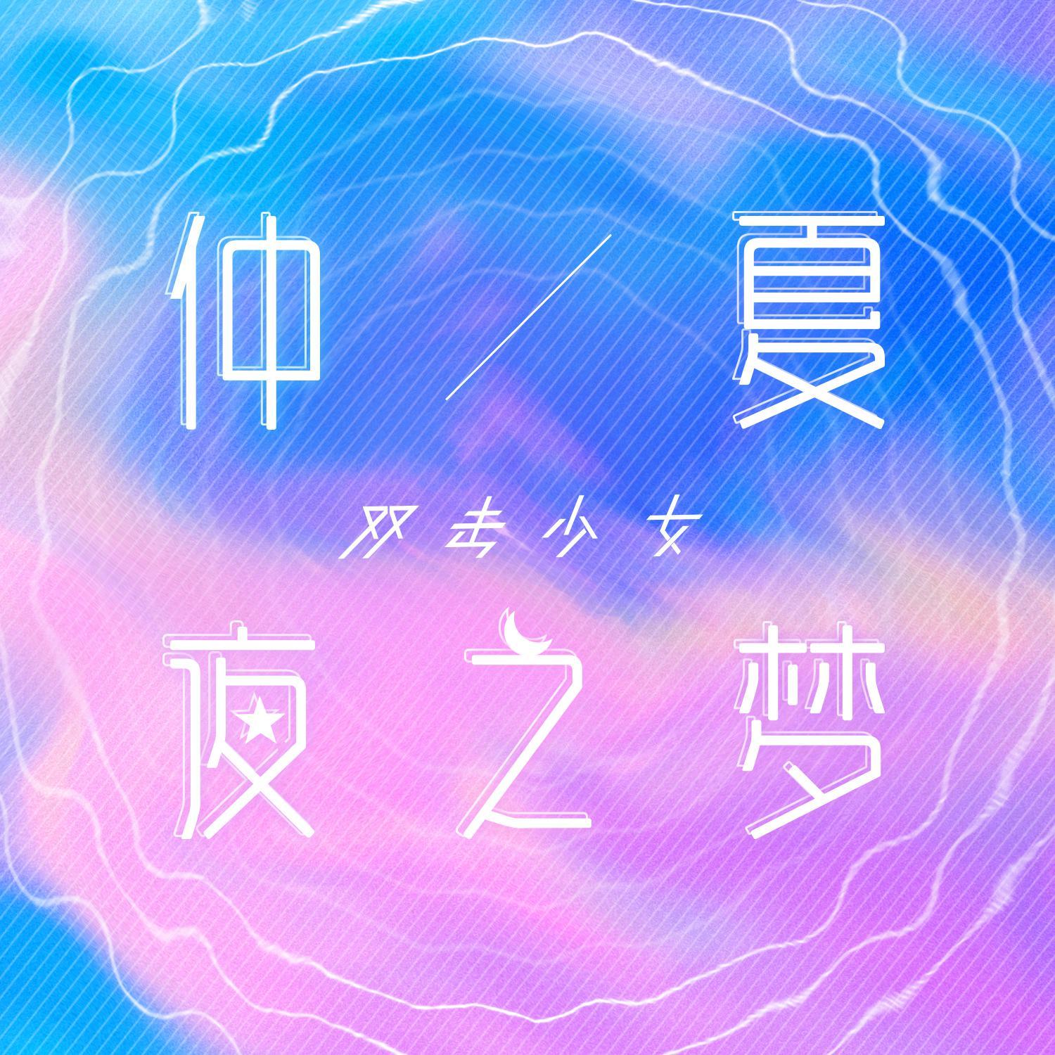 灯灯花不是灯关注打开新页热度(15)分享推荐喜欢出道拜托了白佳仁2