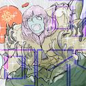 ふかふか可不可专辑