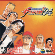 THE KING OF FIGHTERS '94专辑