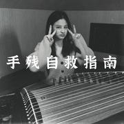 霓裳曲（古筝独奏）