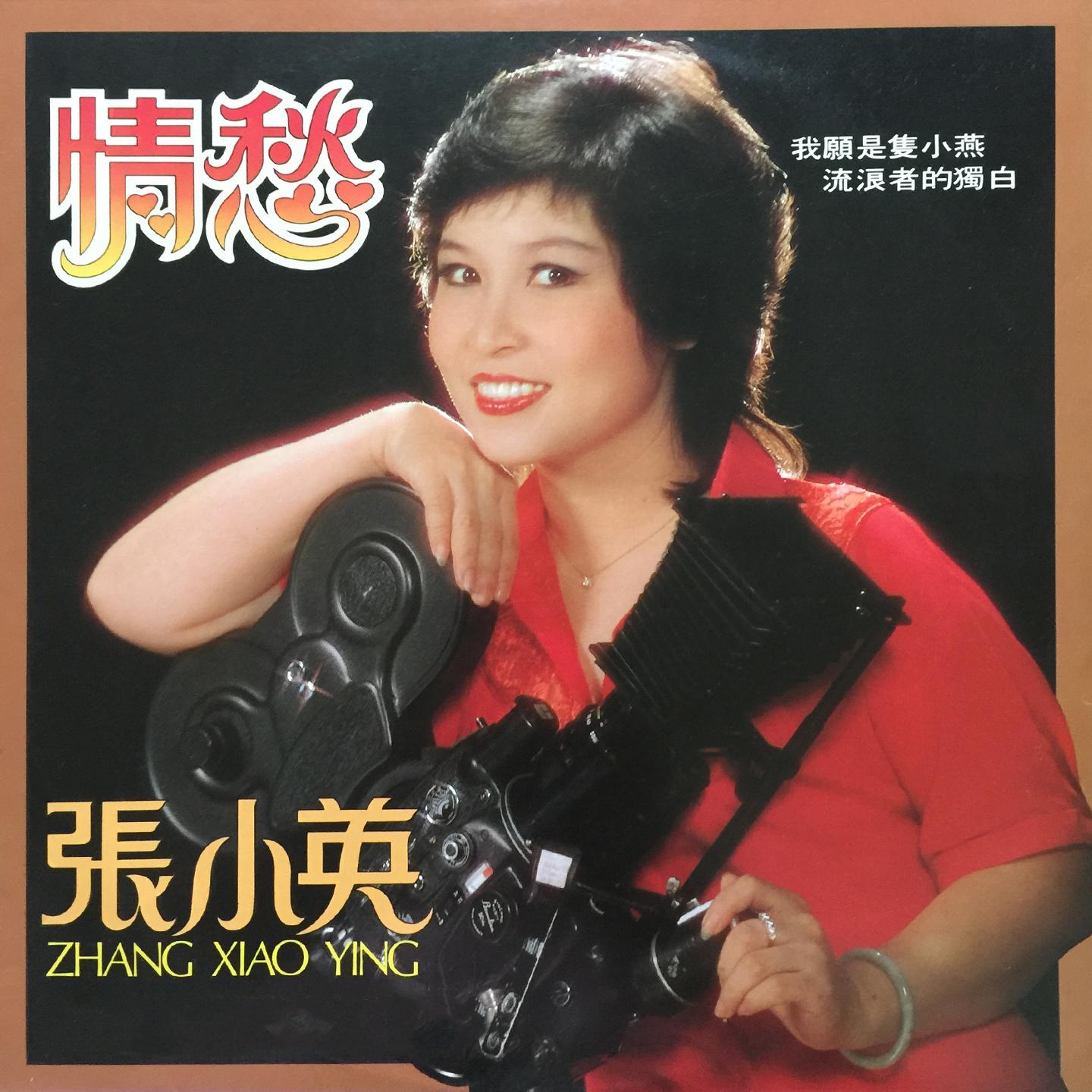 情愁