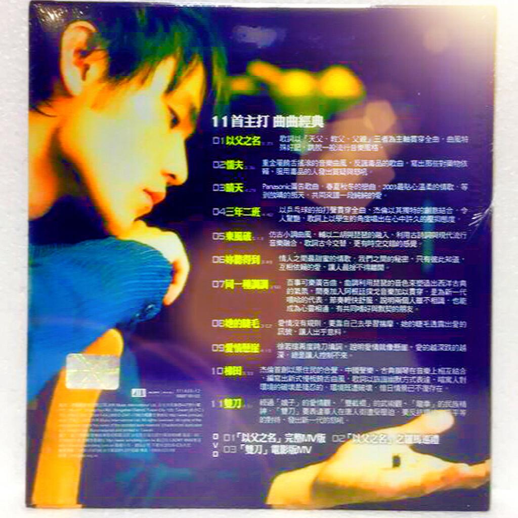 周杰伦专辑全集