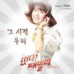 떴다! 패밀리 OST, Part 3专辑