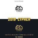 偷天换日2019(杂事屋Cypher)