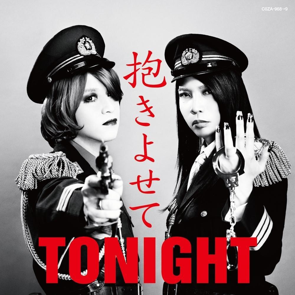 抱きよせてTONIGHT [通常盤]