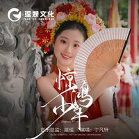 于湉 - 少年 (纯净版带和声)(原版立体声)
