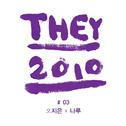 THEY2010 #03专辑