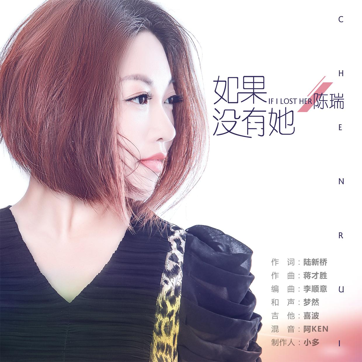 如果没有她