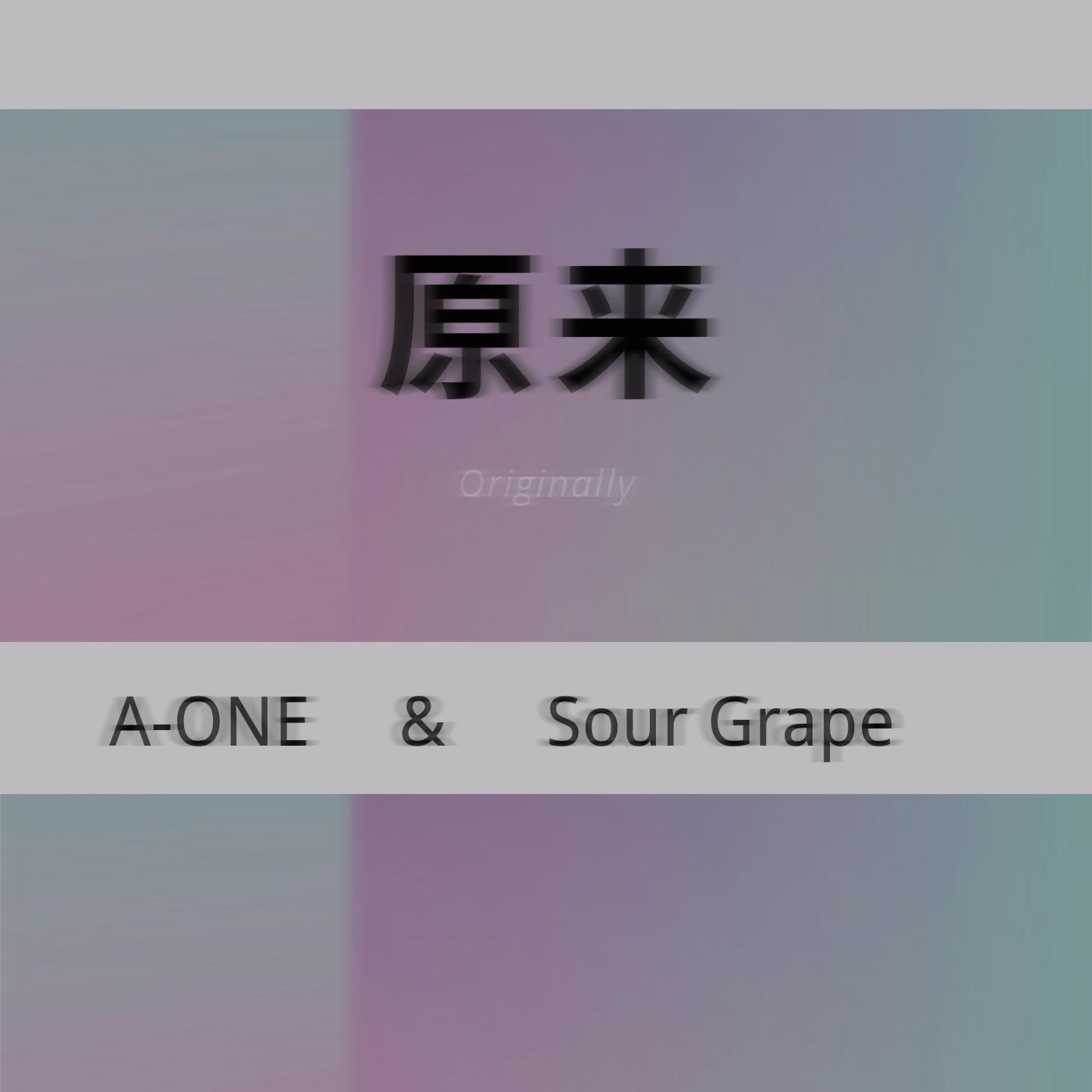 原来