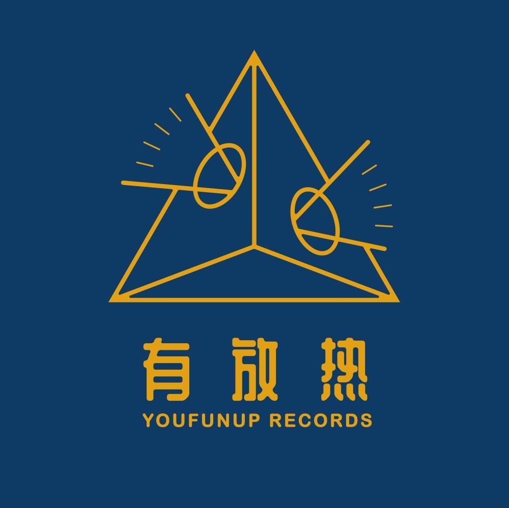 沿海都会新声 | 有放热YouFunUp