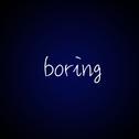 boring life专辑