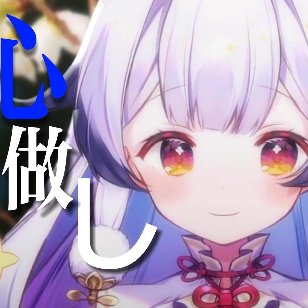 心做し