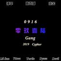 0916Gang 2019Cypher专辑