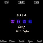 0916Gang 2019Cypher专辑