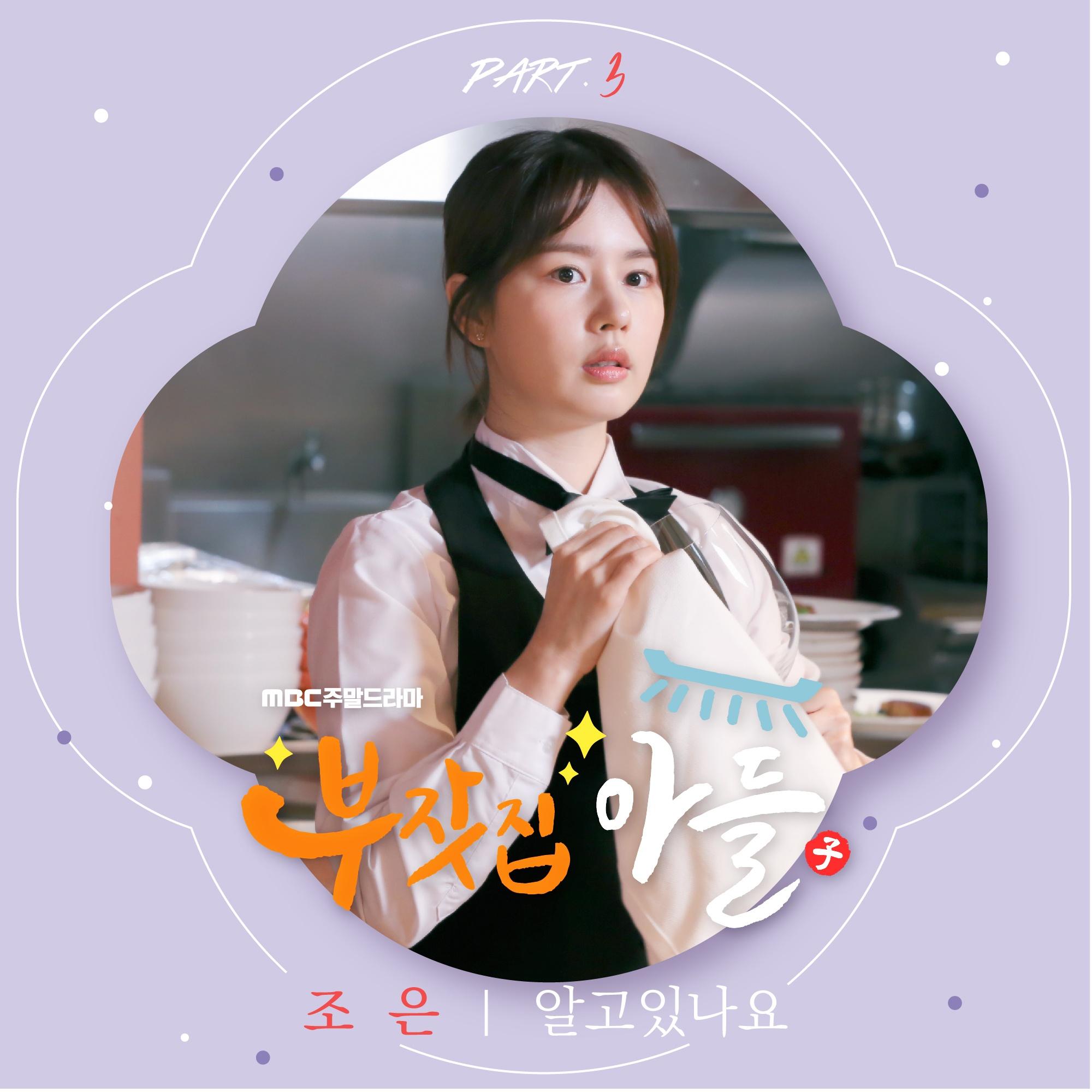 歌手:赵恩 所属专辑:  ost part.3 - (富家子 ost part.