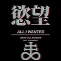 All I Wanted专辑