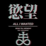 All I Wanted专辑