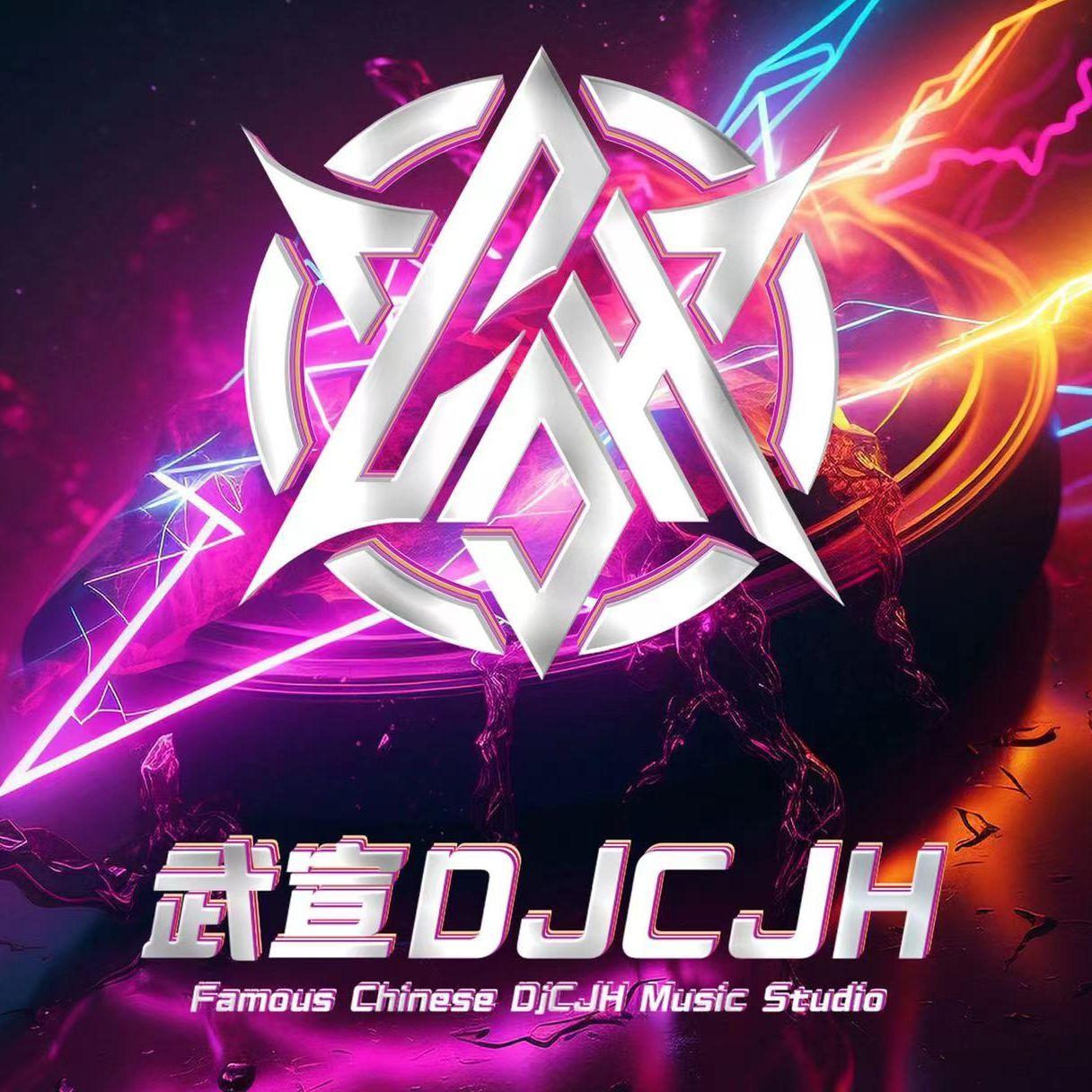 迷幻节奏-抓马喽 第三期