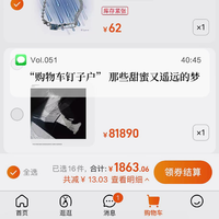 [DJ节目]网易声音图书馆的DJ节目 第199期