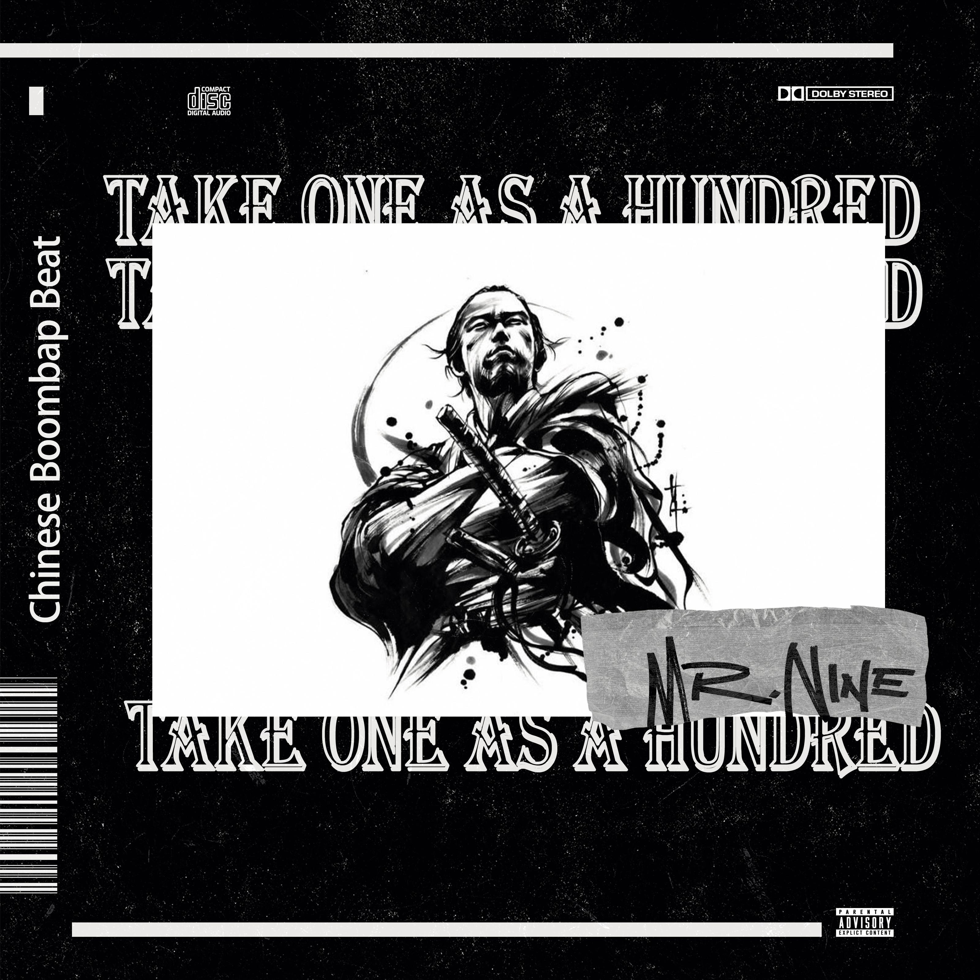 【已售罄】以一当百