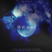 We Sail（Accapella.ver）