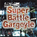 Super Battle Gargoyle专辑