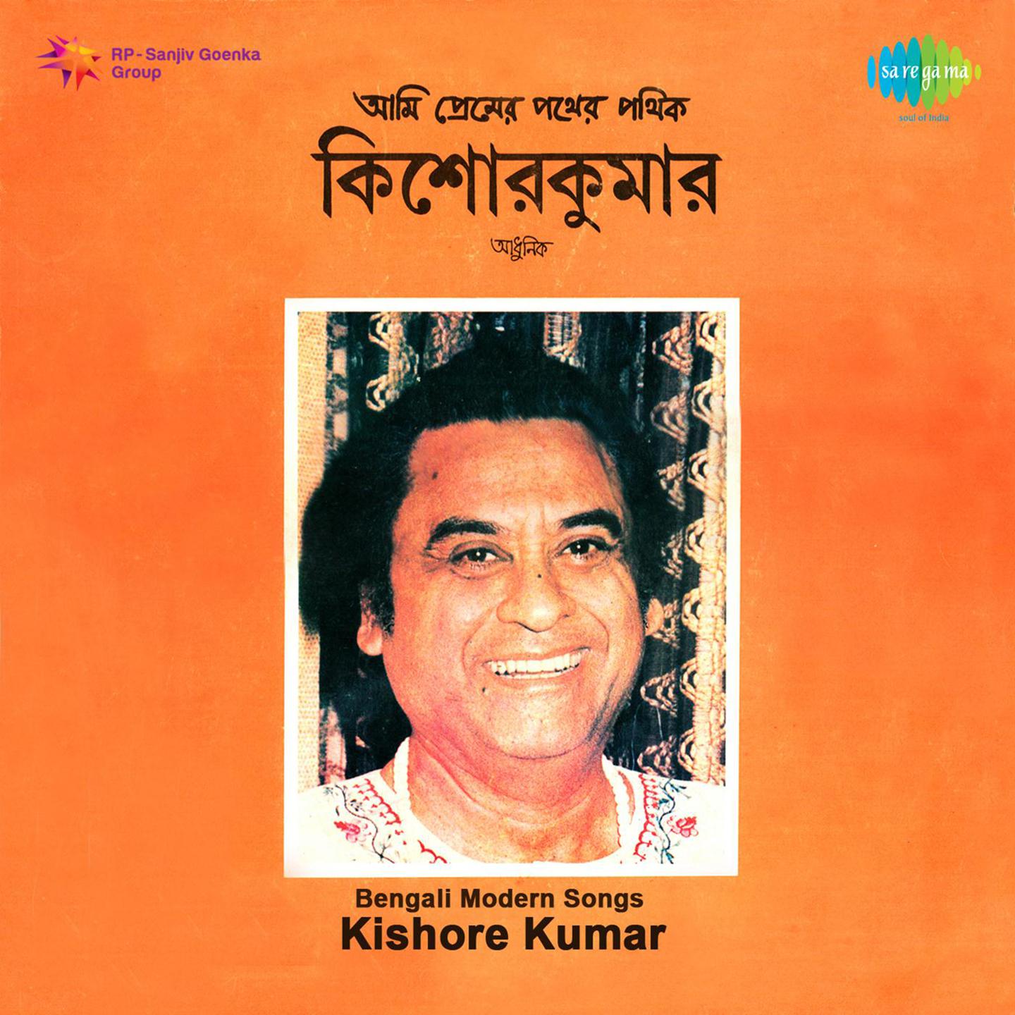 Bengali Modern Songs Kishore Kumar专辑