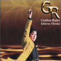 Golden Rules~24时间1000曲ライヴ达成记念アルバム~专辑