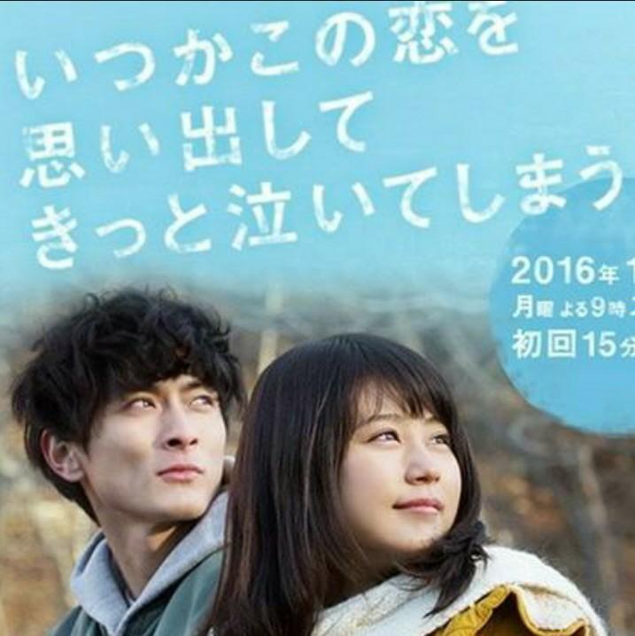 追忆潸然「いつかこの恋を思い出してきっと泣いてしまう」 | 在线播放 | 网易云音乐