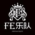 FE-爱富亿