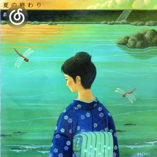 岛呗精选|从《夏の终わり》听起