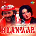 Bhanwar