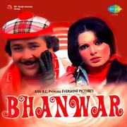 Bhanwar