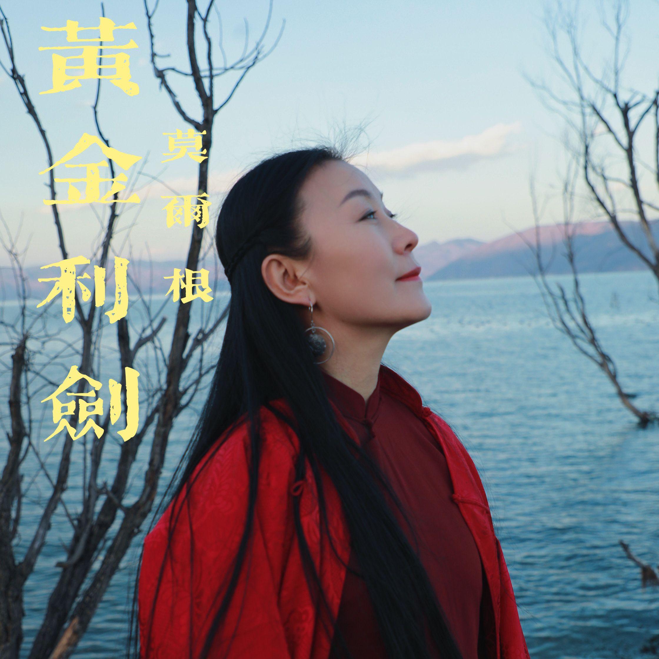 黄金利剑