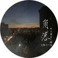 角落Demo