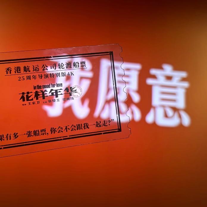Boat ticket