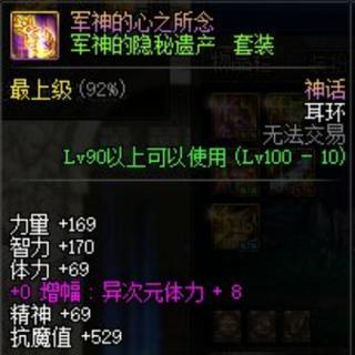 DNF神话BGM
