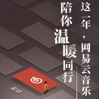 2017年度听歌报告