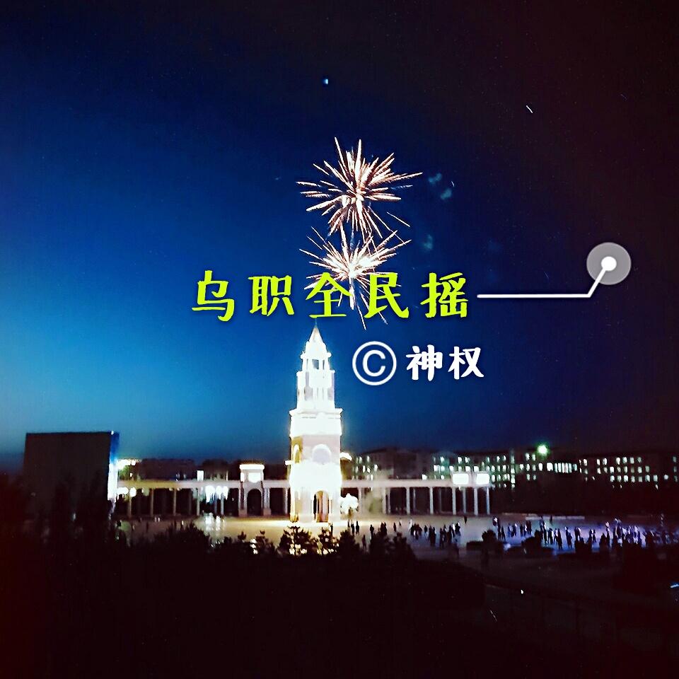 就是这样的节奏