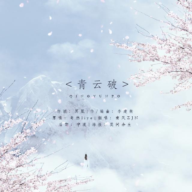 《梦幻诛仙手游》张小凡人物主题曲