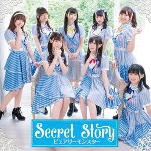 ピュアリーモンスター - Secret Story