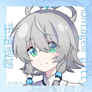 中文泛术 | 在反乌托邦里收留碎掉的青春