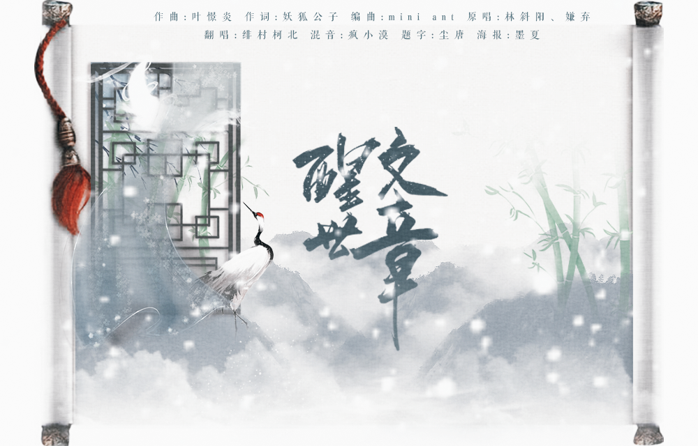 醒世文章